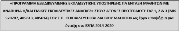 anakoinosi 28 2015-2016.pdf